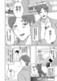 【BL漫画】[つゆだく] 學校的老師 がっこうのせんせい [中字] F069