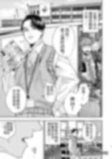 【BL漫画】[かまぼこ定食 (虚無ちゃん)] ヤリチン教師の俺が生徒に調教されてメス堕ちなんてするわけない! [汉化]  F071