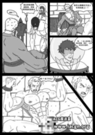 【BL漫画】[Whitemoss] ZORO SLAVE OF THE CELESTIAL DRAGONS [中字] F072