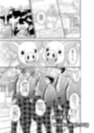【BL漫画】[赤木蓮家 (木の子ゆん)] 修学旅行で牧場体験したら まさかの異世界召喚??人間牧場で生搾り!獣人の赤ちゃん孕んじゃう F073