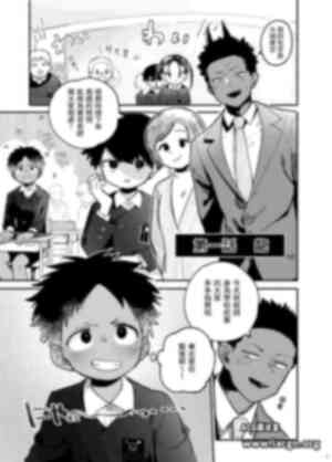 【BL漫画】[処庶所フロンティア (お茶)] 最愛大家的實習老師  実習生はみんながだいすき [大家一起來翻譯] F076