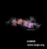 【韩漫】交换游戏 01-86 END【全彩中文】