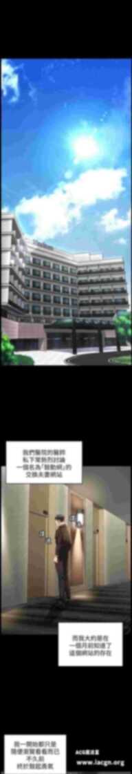 【韩漫】交换游戏 01-86 END【全彩中文】