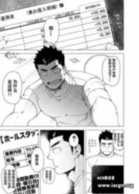 [BL漫画] 男仆服务生【汉化】