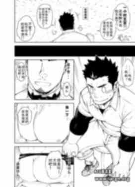 [BL漫画] 男仆服务生【汉化】
