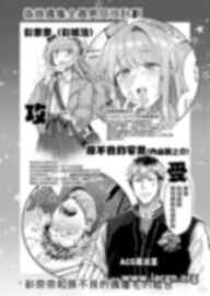 [ 輪子湖わこ] 男の娘アイドル全員バリタチ計画vol2 – あやなんと元ヤンドルオタの場合 – [中国翻訳]女装慎入  F094
