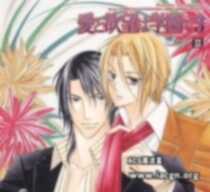 【BL游戏】愛と欲望は学園で～華麗なる夜の舞踏会 A0335