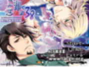 【BL游戏】TB忘却の38 A0337