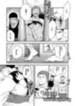 [坊図鑑 (けむけむけ)] 体格差 [马栏山汉化组&桃紫の汉化]
