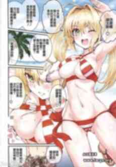 (C97)尼禄+尼禄! 2 最终回 [ExtraAi个人汉化]  [老眼郷 (老眼)] ネロねろ！2 finale (FateGrand Order)[中国翻訳]