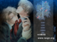 【BL游戏】鬼畜眼镜 A0342