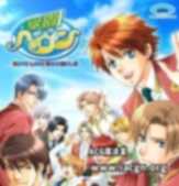 【BL游戏】学園ヘヴン2 ～DOUBLE SCRAMBLE A0352