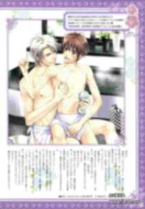 【BL游戏】今天开始做男仆 A0354