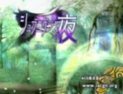 【大型RPGAI智能翻译PC端】『シュブニグラスの夜』Ver1.21 [1+3.8G]  B0778