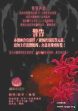 [星ノ匣 (サジタ)] 牺牲  犠性 [桃紫の汉化] 